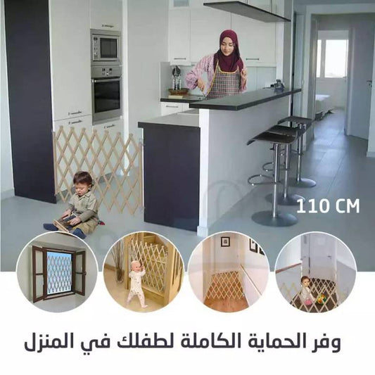 بوابة امان للاطفال